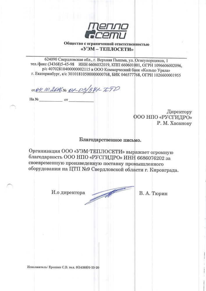 Тепло сети БП